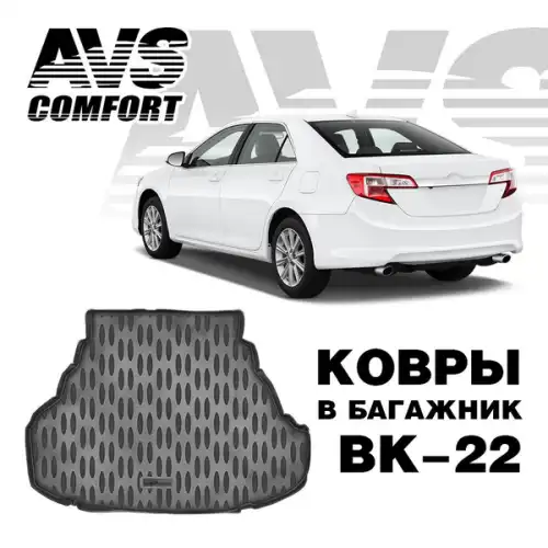 Коврик в багажник AVS A78777S