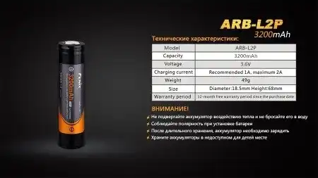 Аккумулятор FENIX ARBL2P