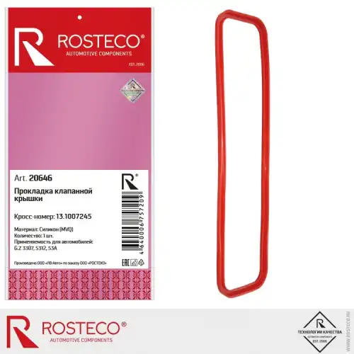 Прокладка клапанной крышки ROSTECO 20646