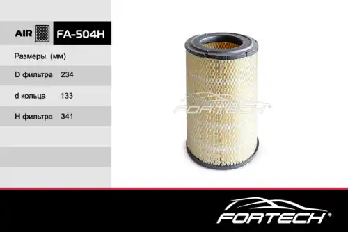 Фильтр воздушный FORTECH FA504H