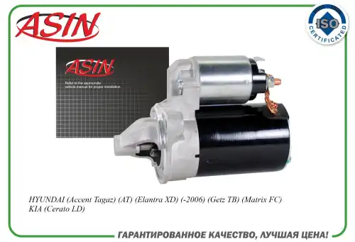 Стартер ASIN ASIN.EL2218