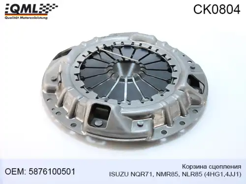 Корзина сцепления QML CK0804