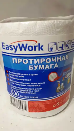 Бумага протирочная EASYWORK 4650058304535 500 шт.