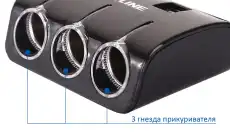 Разветвитель CS321B CARLINE