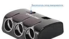 Разветвитель CS321B CARLINE