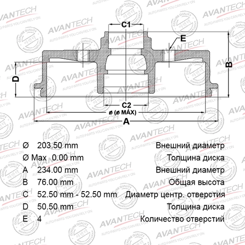 Тормозной барабан AVANTECH BR0238S