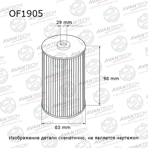 Фильтр масляный AVANTECH OF1905