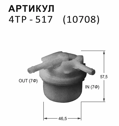 Топливный фильтр NITTO 4TP-517