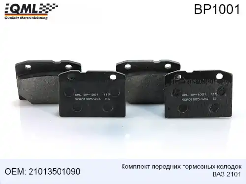 Тормозные колодки дисковые QML BP1001