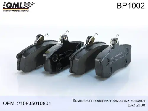 Тормозные колодки дисковые QML BP1002