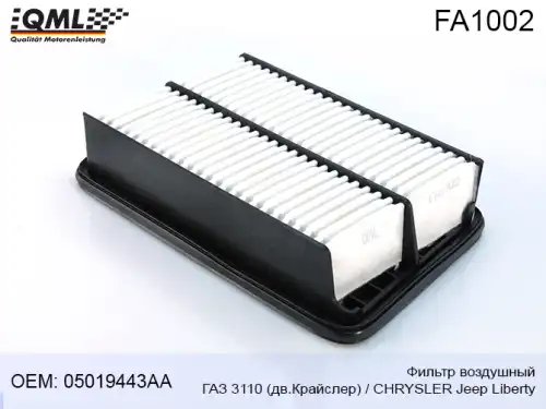 Фильтр воздушный QML FA1002