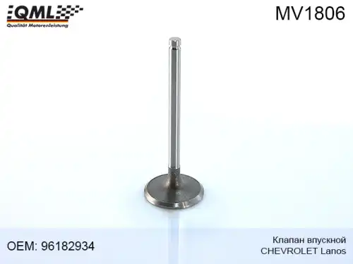 MV1806 Клапан впускной LANOS 96182934 QML