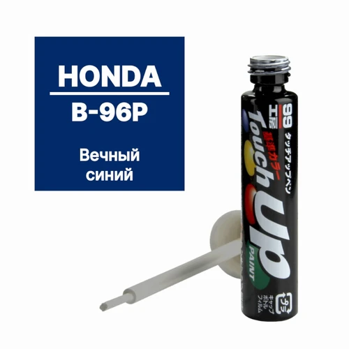 Краска-карандаш 12 ml, B-96P H75E SOFT99