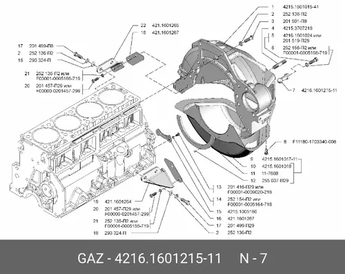 Шаровая опора GAZ 4216160121511