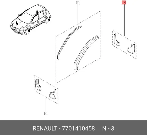 7701410458 БРЫЗГОВИКИ ЗАДНИЕ RENAULT