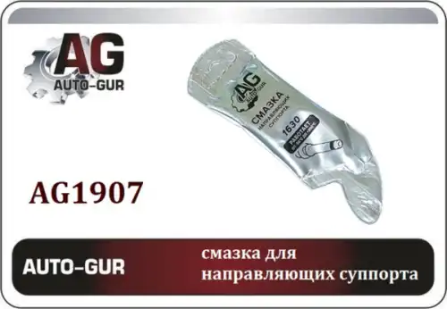 Смазка пластичная AUTO-GUR AG1907 0.005 кг