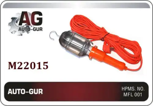 ПЕРЕНОСКА 15М 220V /1/30 M22015 AUTO-GUR
