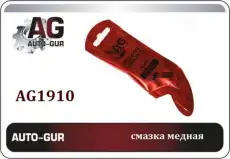 Смазка пластичная AUTO-GUR AG1910 0.005 кг