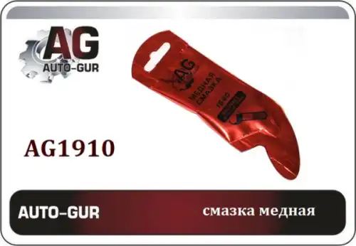 Смазка пластичная AUTO-GUR AG1910 0.005 кг