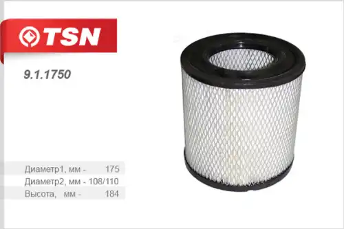 Фильтр воздушный TSN 9.1.1750