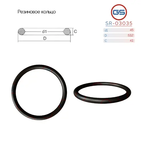  Резиновое кольцо SR-03035 GS