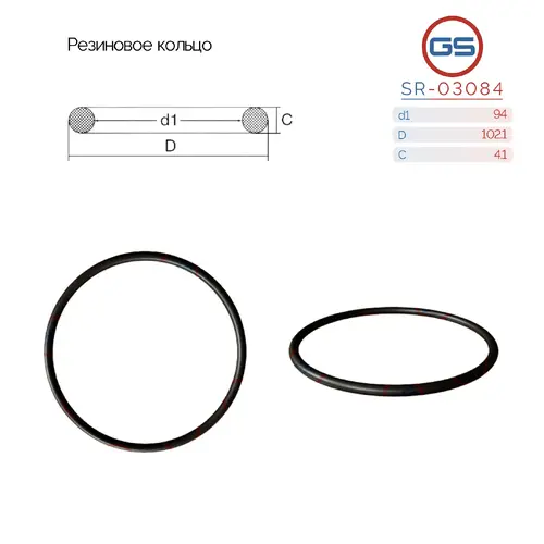 Резиновое кольцо 94 4.1 SR-03084 GS