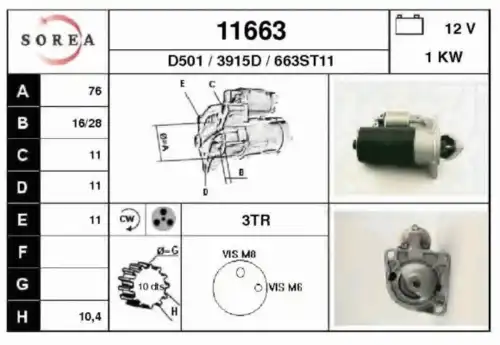 Стартер EAI 11663
