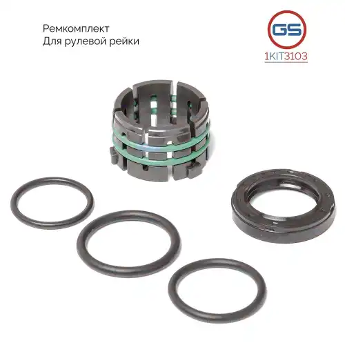 Ремкомплект рулевой рейки 1KIT3103 GS