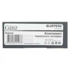 Тормозные колодки дисковые GANZ GIJ07032