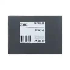 Стартер GANZ GRP14005