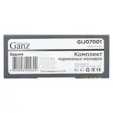 Тормозные колодки дисковые GANZ GIJ07001