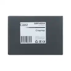 Стартер GANZ GRP14004