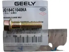 БОЛТ КРЕПЛЕНИЯ JQ184C1040KA GEELY