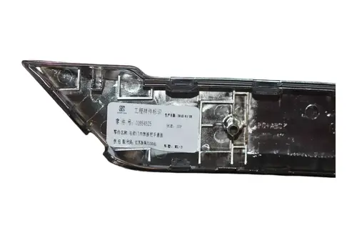 Ручка двери GEELY 6047011600898