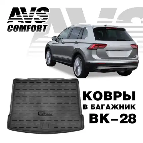 Коврик в багажник AVS A78856S