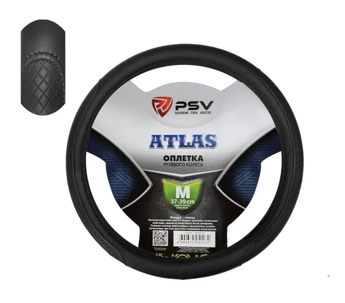 Оплётка на руль PSV ATLAS (Черный) M 130437