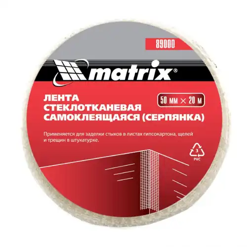 89000 Серпянка самоклеящаяся, 50 мм х 20м// Matrix