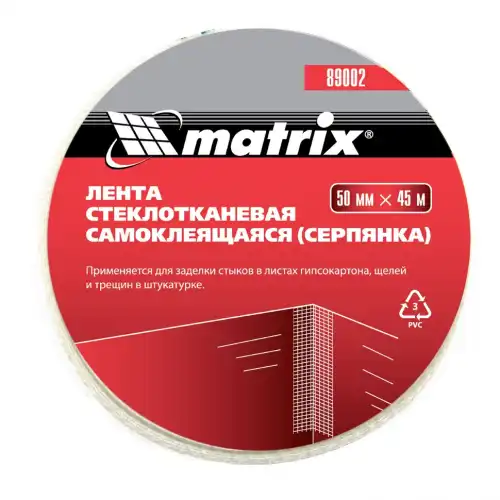  СЕРПЯНКА САМОКЛЕЯЩАЯСЯ, 50 ММ Х 45М// MATRIX 89002
