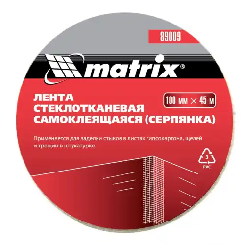 Серпянка самоклеящаяся, 100 ммx45 м Matrix 89009