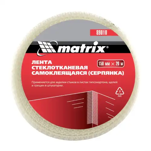  СЕРПЯНКА САМОКЛЕЯЩАЯСЯ, 150 ММ Х 20М// MATRIX 89010