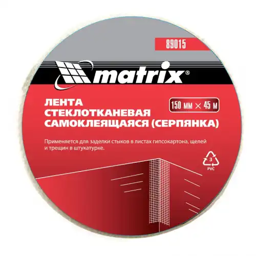 Серпянка самоклеящаяся, 150 ммx45 м Matrix 89015