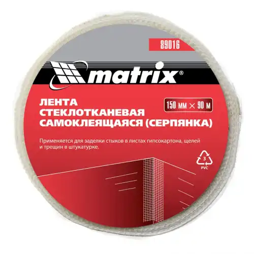 Серпянка самоклеящаяся, 150 ммx90 м Matrix 89016