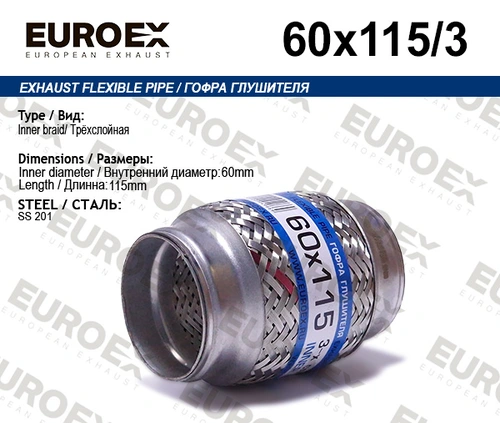 Гофра глушителя EUROEX 60X1153 L= d=