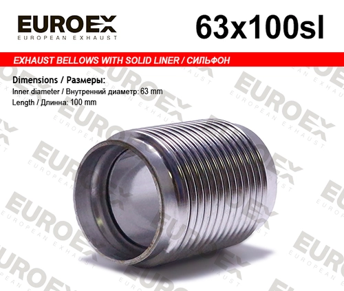 Гофра глушителя EUROEX 63X100SL L= d=
