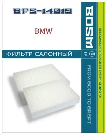 Салонный фильтр BOSM BFS14019