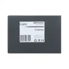 Стартер GANZ GRP14002