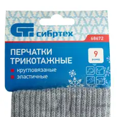СИБРТЕХ 68672