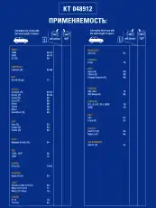 https://img.armtek.ru/img/article/222/22296916/230x230/22296916_0.webp