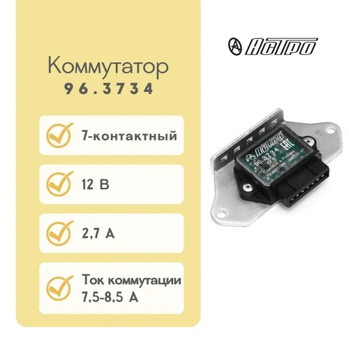 Катушка зажигания АСТРО 963734