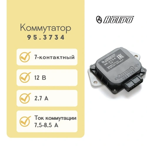 Катушка зажигания АСТРО 95.3734